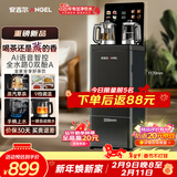 安吉尔茶吧机饮水机智能语音防溢防干烧恒温养生炖煮烧水壶一体机高端客厅家用用下置式桶装水CB3783LK-J