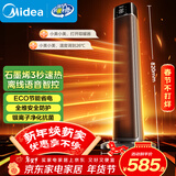 美的（Midea）石墨烯语音取暖器 家用立式高塔暖风机速热小太阳电暖器节能速热抗菌电暖气冷暖两用  HFT22FBR