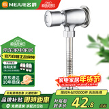 名爵（MEJUE）小便池冲水阀 手按式小便斗冲洗阀厕所小便器开关阀门Z-017212