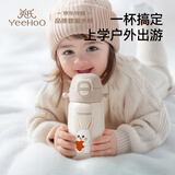 英氏（YEEHOO）保温杯儿童水杯宝宝保温杯水杯316不锈钢保温杯吸管杯外出杯