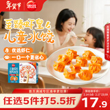 思念儿童水饺至臻虾皇300g42只 早餐虾饺果蔬和面儿童速食年货送礼