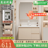 意洁利圆弧浴室柜组合陶瓷一体洗脸盆柜蜂窝太空铝洗漱台奶油风洗手盆柜 70单门双抽主柜+普通美妆半封镜柜 奶咖色+白色多功能龙头