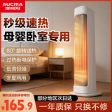澳柯玛（AUCMA）取暖器电暖器家用办公电暖气数码屏显节能遥控塔式立式摇头暖风机NF20M721(Y) 铝风轮安静轻音-机械款
