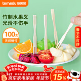 特美居（temeiju）水果叉一次性叉子月饼蛋糕竹制加厚点心叉外卖打包环保木叉100支
