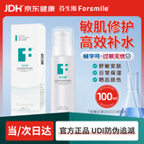 芬生源皮肤护理保湿水100ml修护敷料医美术后愈合新年礼物