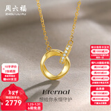 周六福（ZLF）新年礼物  黄18K金钻石莫比乌斯环项链女吊坠几何双环链坠节日 链长40+5CM可调节