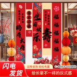 梦桥祝寿寿宴条幅国风老人长辈父母生日场景布置挂布横幅拉旗背景装饰