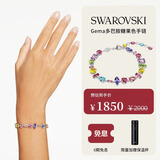 施华洛世奇（SWAROVSKI）GEMA多巴胺糖果色女生手链女生日礼物女新年礼物