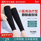 Panapopo医用级静脉曲张弹力袜压力男女袜术后护小腿防血栓透气辅助袜XL