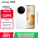 vivo X200s 16GB+1TB 直白 国家补贴 蔡司超级潜望长焦 湿手秒开超声波指纹 拍照 AI手机