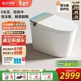 帝王洁具智能马桶家用虹吸无水压抗菌隔臭静音全智能马桶坐便器【补贴】 【脚感翻盖翻圈+轻音冲+泡沫盾】北极光-旗舰版 【送货上门包安装拆旧】坑距是300-390选 305/300mm