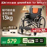 鱼跃 (yuwell)手动轮椅车H062折叠老人轻便免充气铝合金旅行手推代步