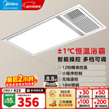 美的（Midea）风暖式浴霸暖风灯照明排气五合一体机集成吊顶无线卫生间浴室机 G4遥控丨12档调温丨免布线