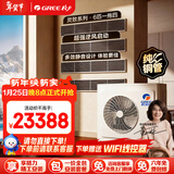 格力中央空调灵致多联机6匹一拖四 纯铜管GMV-EH6WL/A大三室一厅 多效静音 一价全包精工安装 国家补贴