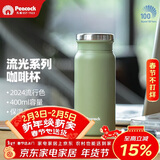 孔雀（Peacock）送男士直身杯便携不锈钢水杯学生杯子