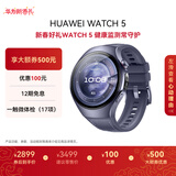 HUAWEI WATCH 5 46mm高端款航天级钛合金表壳银河紫素皮复合表带首创X-TAP智感窗eSIM通信华为智能手表