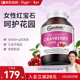 优思益youthit高浓度蔓越莓胶囊65000mg 呵护女性私密健康 90粒/瓶