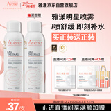 雅漾（Avene）舒泉保湿喷雾150ML 补水爽肤水湿敷水化妆水舒缓敏肌大喷新年礼物