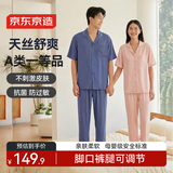 京东京造【天丝抗皱】天丝棉睡衣女睡衣春夏情侣家居服套装 粉红S