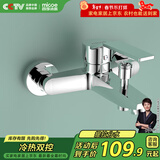 四季沐歌（MICOE）浴缸龙头淋浴混水阀 浴室开关双出水冷热三联花洒M-A3003-1D