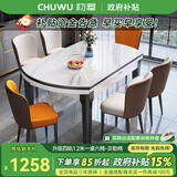 初屋 餐桌 实木岩板餐桌现代简约大理石餐桌椅组合可伸缩折叠吃饭桌子 1.2米黑白色【12MM雪山白】贝勒椅 一桌四椅