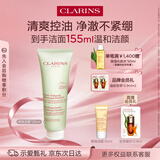 娇韵诗净澈泡沫洁面乳125ml 洗面奶深层清洁细致毛孔护肤品情人节礼物