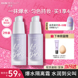 透蜜爆水珠隔离霜20g*2 提亮肤色妆前乳素颜霜三合一补水打底情人节礼