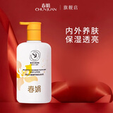 春娟黄芪古植臻萃美肌身体乳300g保湿滋润嫩肤补水润体乳润肤乳护肤 身体乳