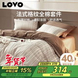 LOVO罗莱家纺 全棉四件套纯棉床单被套双人床上用品200*230cm咖色