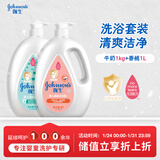 强生婴儿牛奶沐浴露1kg+桃桃沐浴露1L 宝宝儿童青少年沐浴大容量