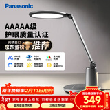 松下（Panasonic）台灯护眼学习儿童护眼台灯护眼学习灯智能调光台灯致儒AAAAA级