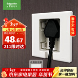 施耐德电气 86型嵌入式插座 冰箱内嵌隐藏式插座 悦晞系列白色 10A五孔插座