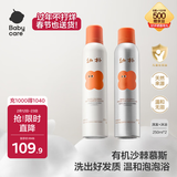 babycare倍护沐浴露洗发水幼朴婴儿儿童宝宝专用1-3-15岁慕斯套装500ml