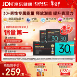 GNC健安喜【新品】 男士营养包30+复合维生素b族奶蓟乳杆菌精氨酸VC
