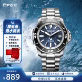 罗西尼（ROSSINI）手表男国表机械手表100M防水潜水表运动手表夜光新年礼物男士手表 蓝盘钢带机械男表5679T05C