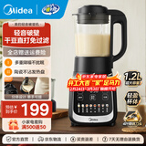 美的（Midea）破壁机家用豆浆机轻巧全自动免煮五谷杂粮免滤榨汁机多功能小米破壁机料理辅食机1.2L年货 【 高硼硅玻璃杯 】轻音破壁MJ-PB80F02