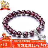 石玥珠宝   石榴石手链转运珠天然手串男女士款礼物 水晶玛瑙 7-8mm 福袋 