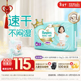 帮宝适散热王者一级帮拉拉裤新生儿婴儿尿不湿尿片超薄透气XL40