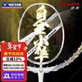 威克多羽毛球拍全碳素进阶单拍TK-ONIGIRI维轻量耐打高磅小隼TK30 4U白金新色小隼TK-HAWK(送穿线