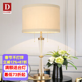 帝拿（DINAH） 美式全铜水晶台灯客厅卧室床头柜台灯轻奢高级酒店装饰灯大号 高69CM-（遥控智能光源）