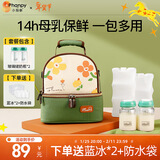 小雅象背奶包母乳上班冷藏便携式保温袋蓝冰储奶保鲜冰包妈咪包（奕彩）