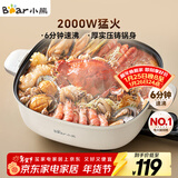 小熊（Bear）火锅专用锅 电火锅 电锅一体多功能锅家用电热锅料理涮煮肉锅具2000W猛火DHG-D60P3 6L
