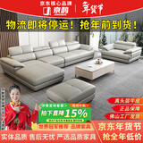 京鹊【热销6万+】沙发真皮沙发组合北欧头层牛皮现代简约意式沙发客厅 双+贵妃位【总长2.94米】 尊享版+进口牛皮+衡温海绵【耐用15年】
