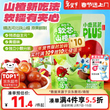 小鹿蓝蓝PLUS益生元软芯山楂球宝宝零食儿童糖果软糖零食 青提味 82g