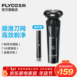 飞科剃须刀电动刮胡刀全身水洗智能充电式胡须刀节日生日礼物送男朋友礼品 FS903标配【带鬓角刀】