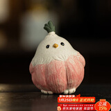 八千行宜兴原矿紫砂蒜头小鸟茶宠创意摆件精品手工小茶玩茶桌可爱装饰品