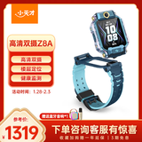 小天才儿童电话手表Z8A山湖蓝 防水GPS定位智能手表 男女孩学生儿童4G视频拍照双摄手表男女表