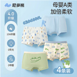 尼多熊儿童内裤男孩A类纯棉宝宝婴儿小童四角平角小孩中大童短裤不夹PP