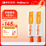 红狗 鱼油美毛营养膏120g*2支 猫咪鱼油猫咪狗狗鱼油狗狗虾青素