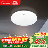 FSL佛山照明LED感应灯微波雷达走廊楼道过道阳台车库用13W白光